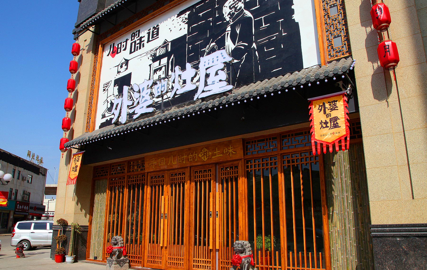 湖北重餐饮湘菜馆餐厅空间设计——外婆的灶屋餐饮策划设计