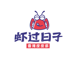 叠彩虾过日子香辣皮皮虾广东餐饮品牌商标设计_广州餐饮品牌策划
