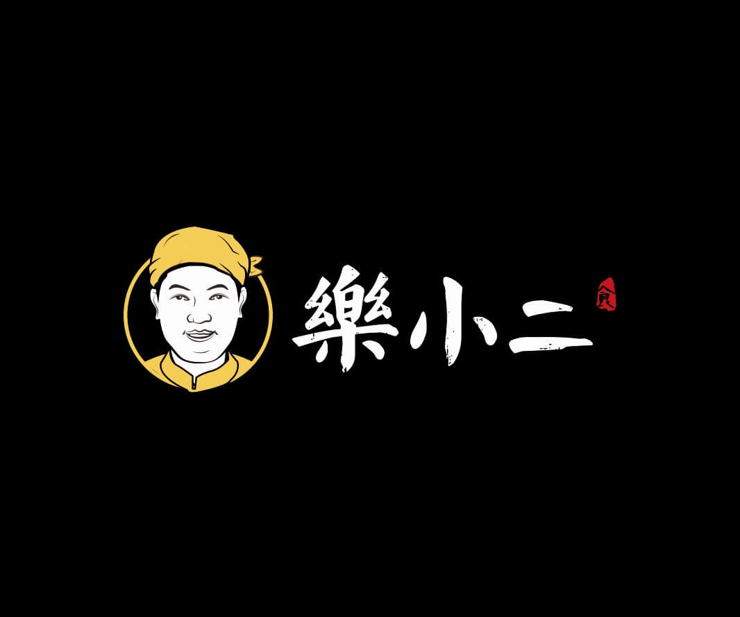 叠彩乐小二快餐品牌命名_广州餐饮品牌策划_梧州餐厅菜谱设计_云浮餐饮设计公司
