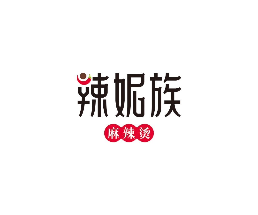 叠彩辣妮族麻辣烫品牌命名_广州餐饮品牌策划_梧州餐厅品牌升级_茂名菜单设计