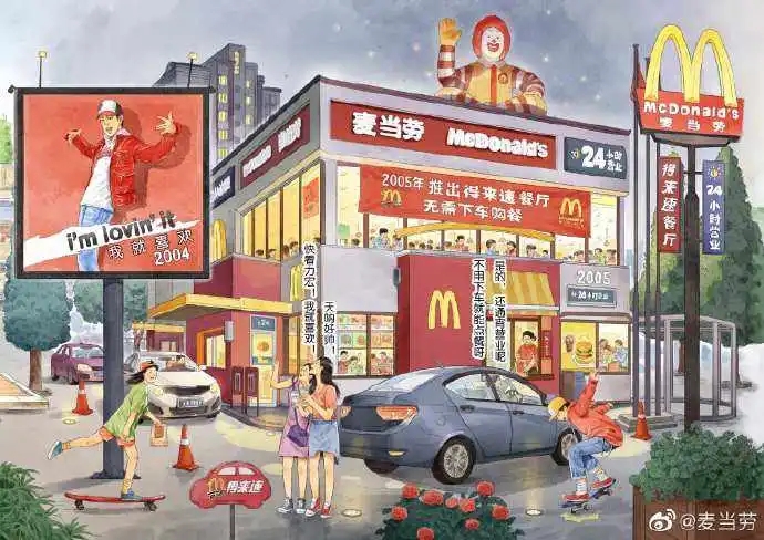 叠彩麦当劳虚拟餐厅开启元宇宙，是战略布局还是策划营销？