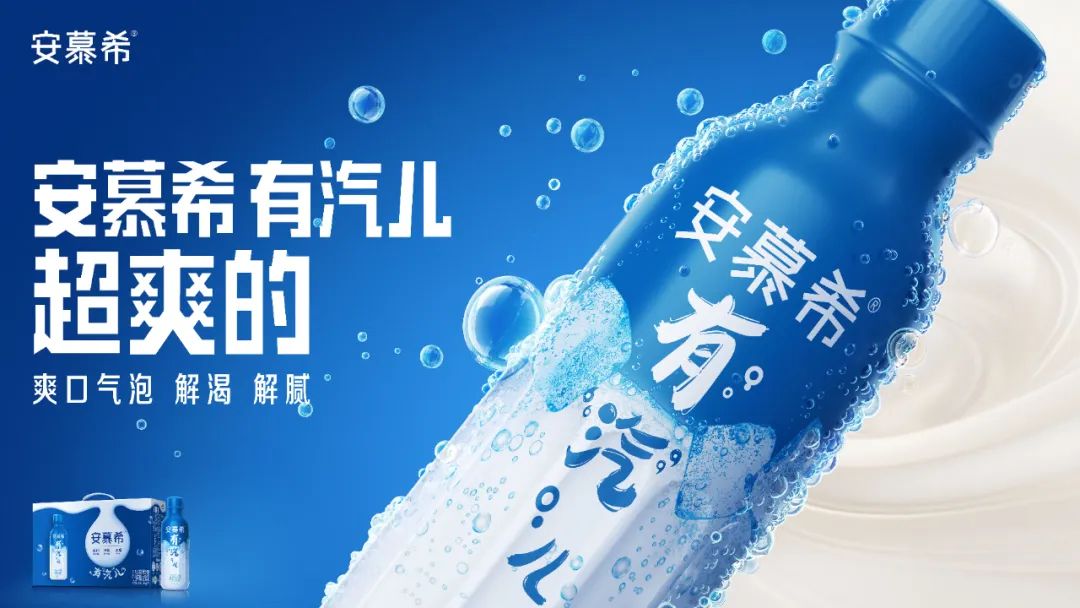 叠彩国内首款充气酸奶面世，安慕希深圳餐饮策划脑洞大开